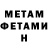 Метамфетамин винт Maxim Kriger