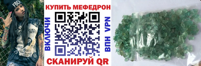 МЕФ мяу мяу  дарк нет формула  Москва 